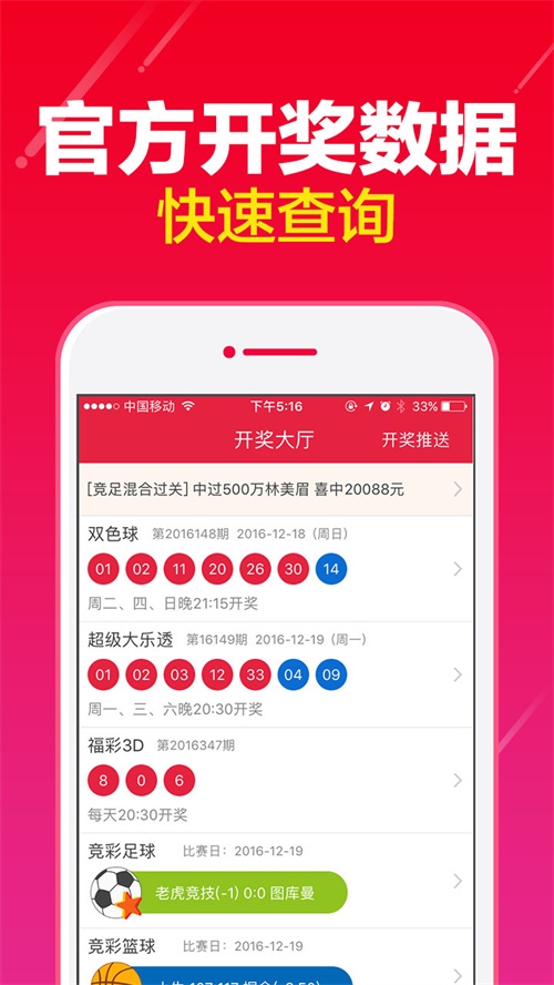 2024澳门特马今晚开奖图纸,深入执行数据应用_尊享版19.791-3