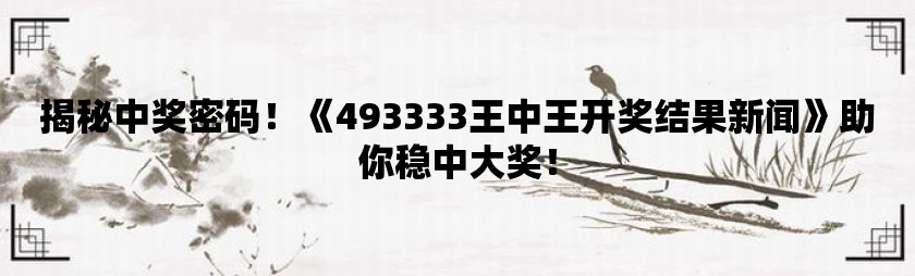72396王中王开奖号码,统计解答解释定义_顶级版55.913-7