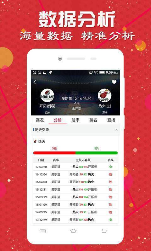 澳门六开彩天天免费开奖,数据驱动分析解析_eShop5.459-5