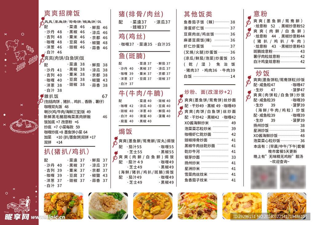 销售燃料油 第494页