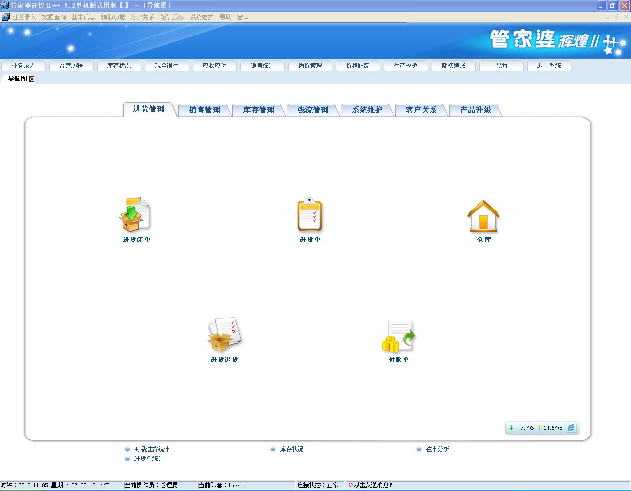 788888精准管家婆免费大全,数据导向计划解析_黄金版77.654-8