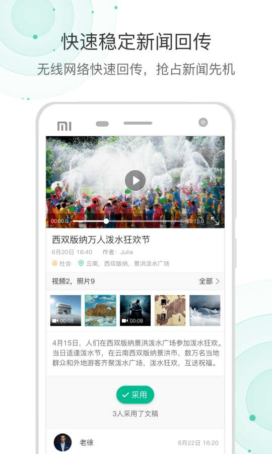 最新国际新闻APP,最新国际新闻APP，科技引领未来，新闻触手可及