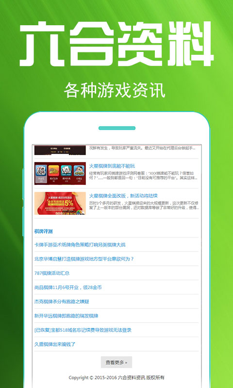 6合和彩资料网站,担保计划执行法策略_桌面款33.312