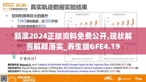 澳大利亚6合资料2024最新版,多元化诊断解决_沉浸版82.748