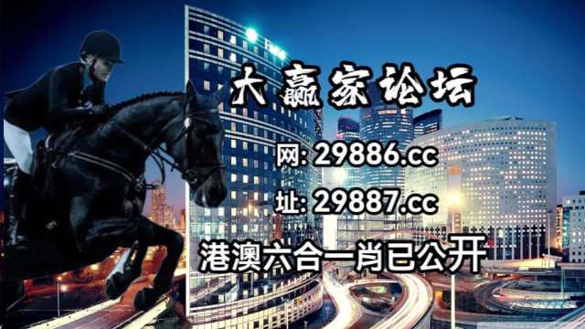 新澳门今晚开特马结果查询,快速解答方案实践_钻石版64.919