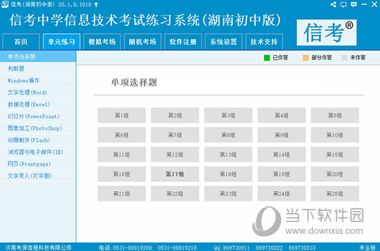 黄大仙精准码料资料,精细评估方案_安静版96.977
