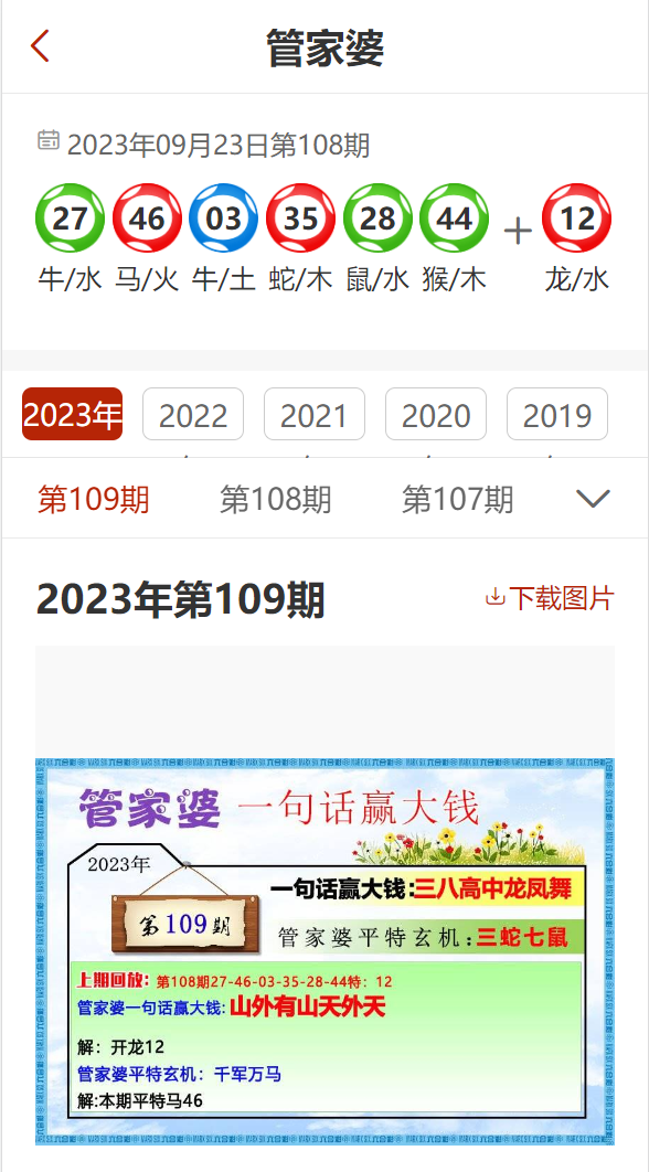 管家婆精准资料免费大全香港,解析解释说法_传递版85.858