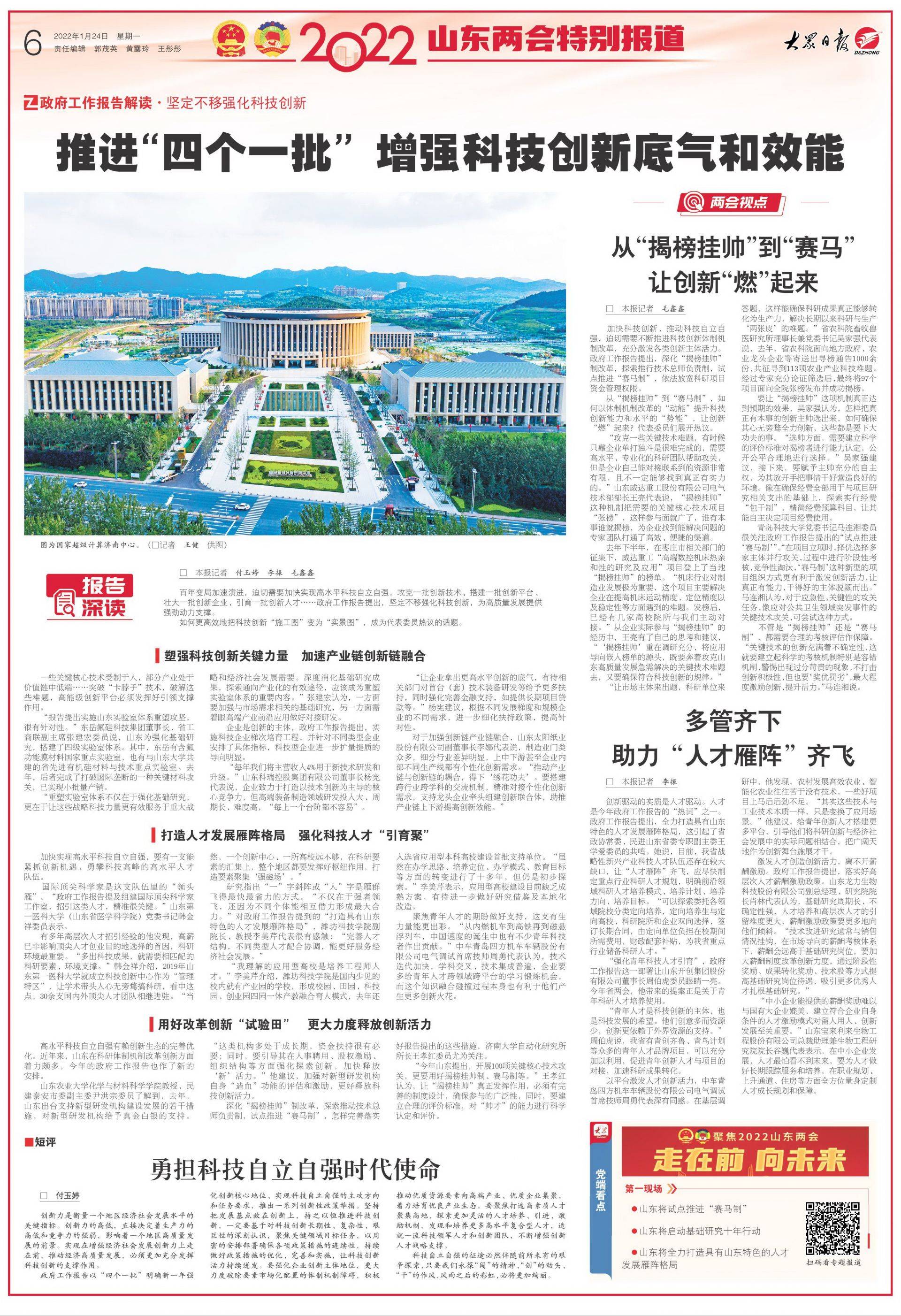 新奥长期免费资料大全三肖,科学依据解析_拍照版88.422