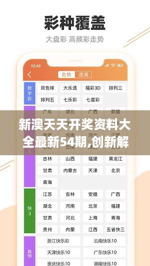 2024天天彩资料免费大全,决策论相关资料_轻量版61.667