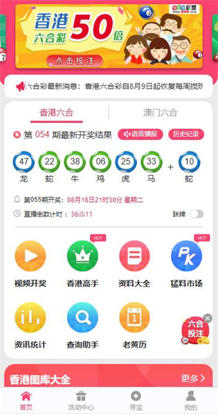 2024澳门今晚开奖号码,安全设计解析说明法_互动版72.832