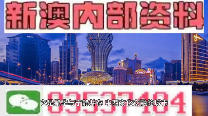 新澳门资料免费大全精准版,信息明晰解析导向_体现版4.117