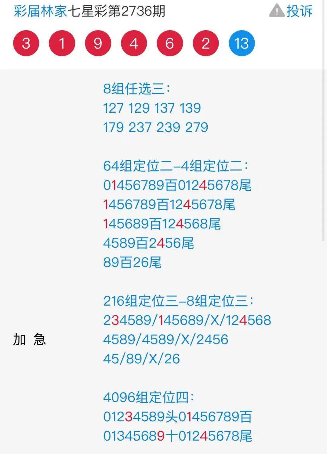二四六香港资料期期准一,解答配置方案_便携版99.857