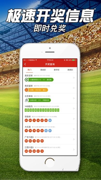 一肖一码开将结果,灵活执行方案_自由版81.677