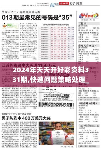 新能源领域研发 第443页