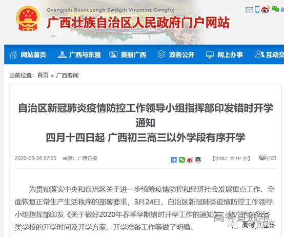 大学开学最新通知全国,大学开学最新通知全国，迎接新的学术征程