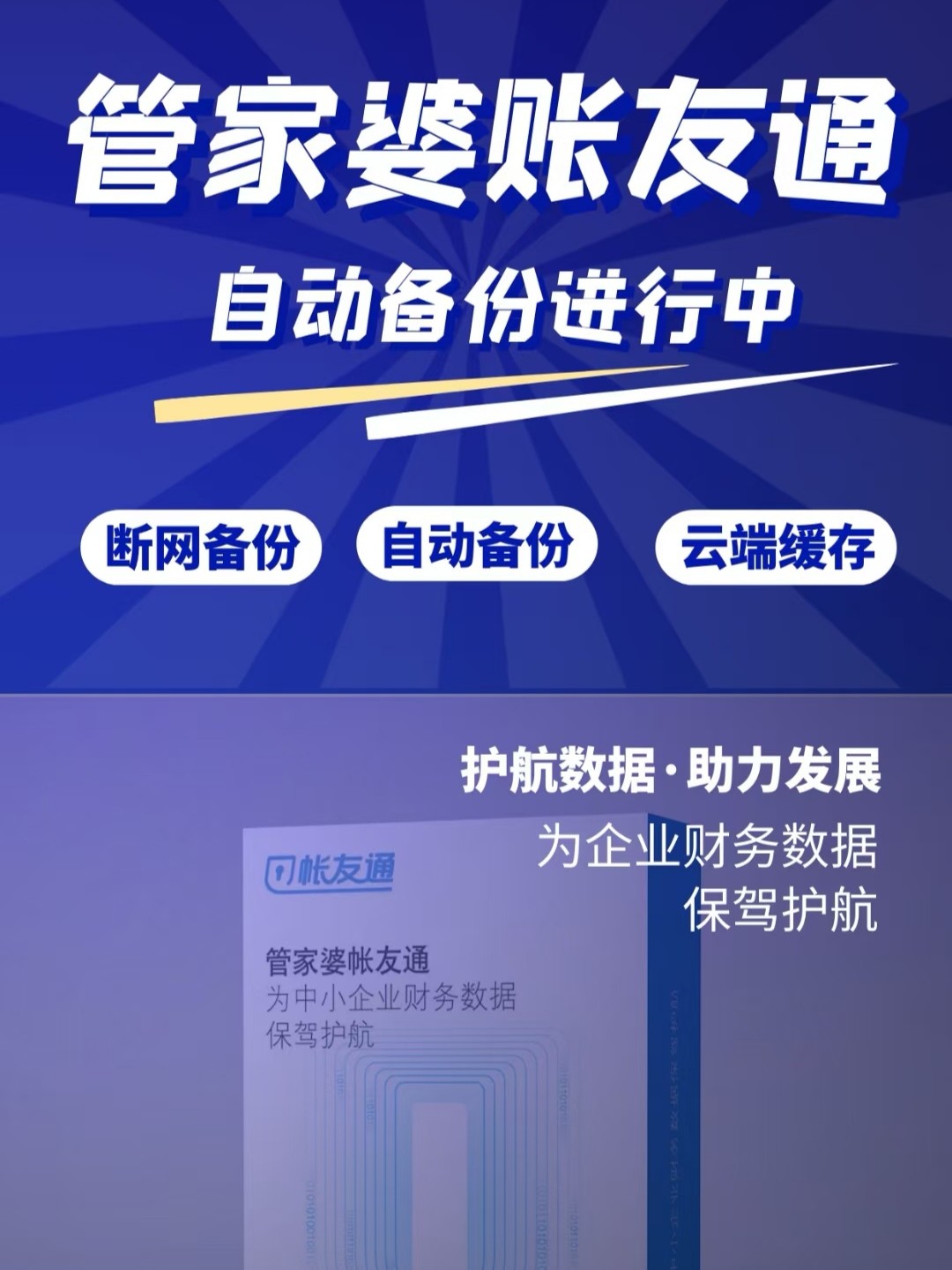 7777788888管家婆中特更新,电工_智能版67.989