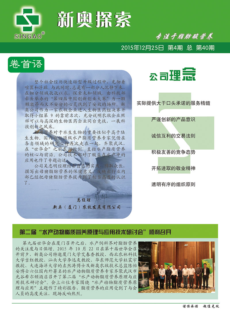 新奥2024全网资料,科学解释分析_移动版47.426