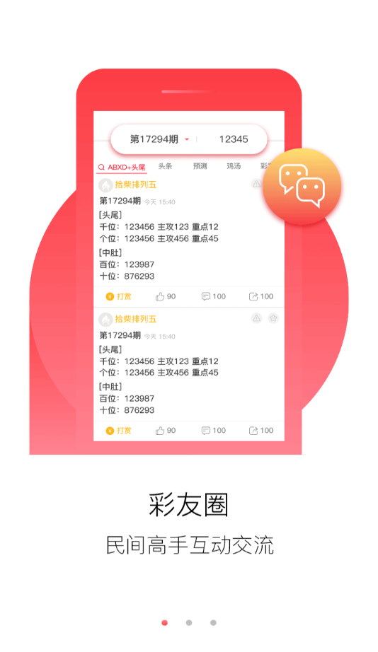 正版免费资料大全准澳门,灵活执行方案_妹妹版2.849