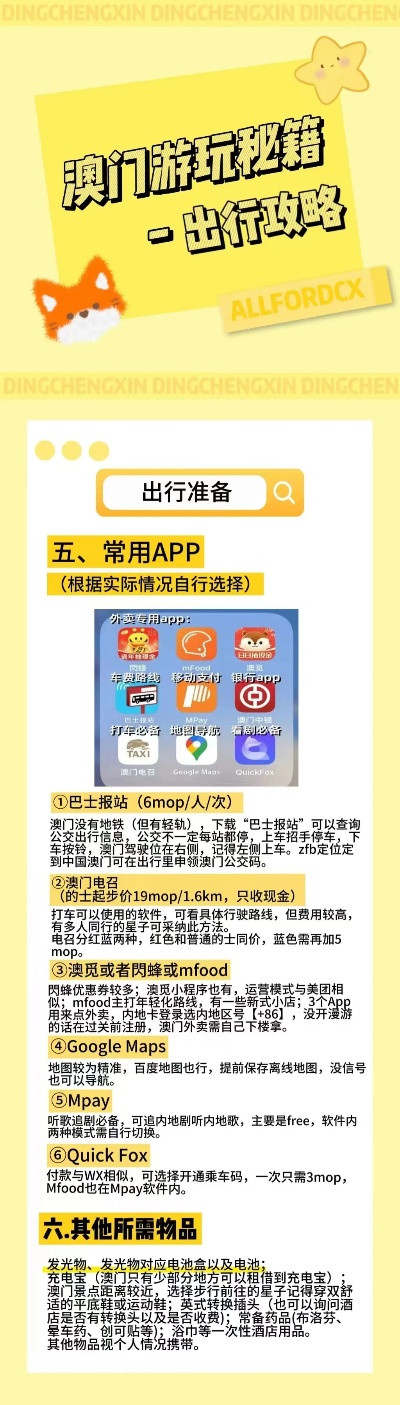 新澳门原料免费,快速问题解答_设计师版41.461