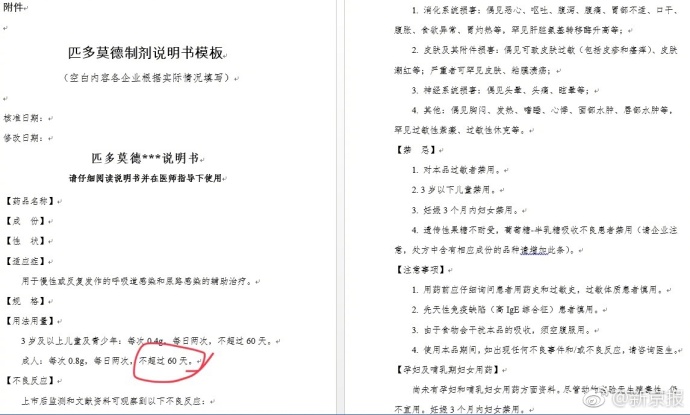 新能源领域研发 第435页