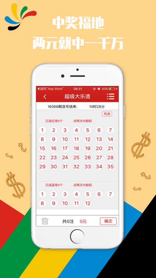 新澳门开奖现场开奖结果直播,快速解决方式指南_车载版99.629