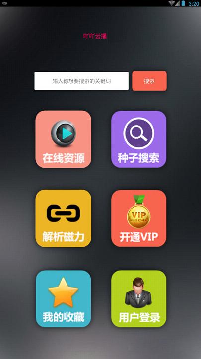 吖吖云最新破解探讨，盈利行业问题揭秘