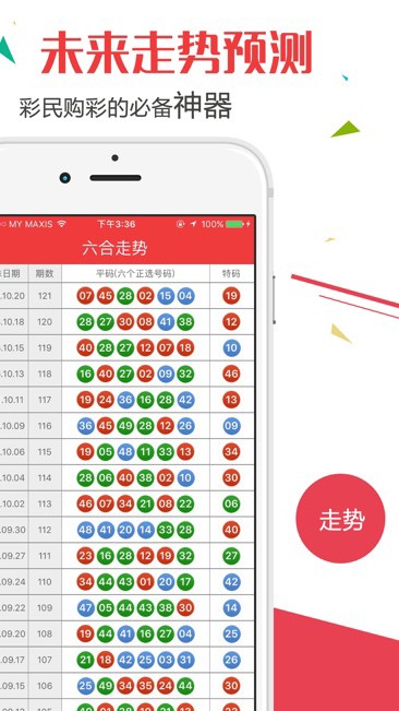 澳门六开奖结果2024开奖记录查询表格下载,高效计划实施_跨平台版72.356
