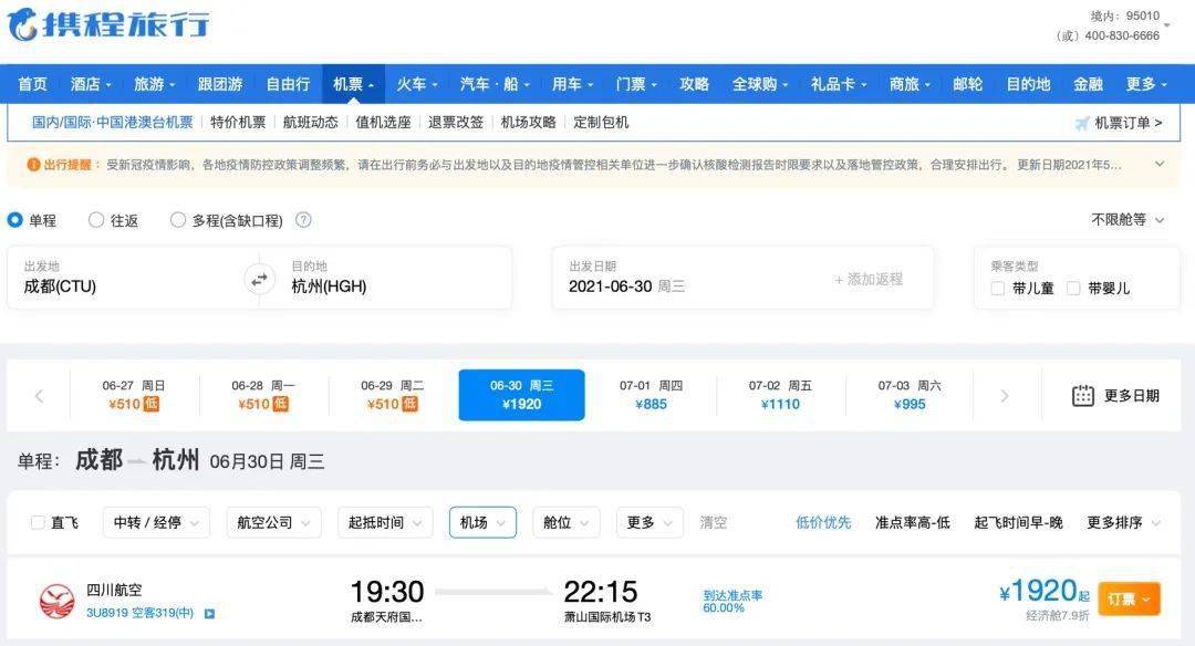 2月6日最新,2月6日最新，一场温馨欢乐的闹剧