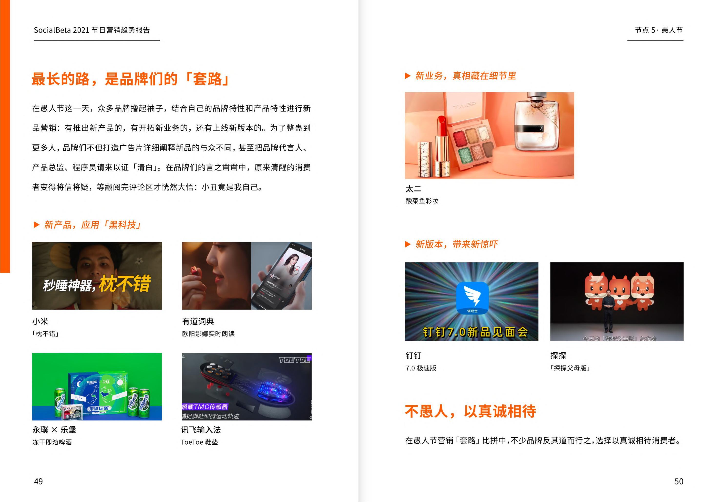 十个明确最新趋势与洞察，引领未来的十大方向标