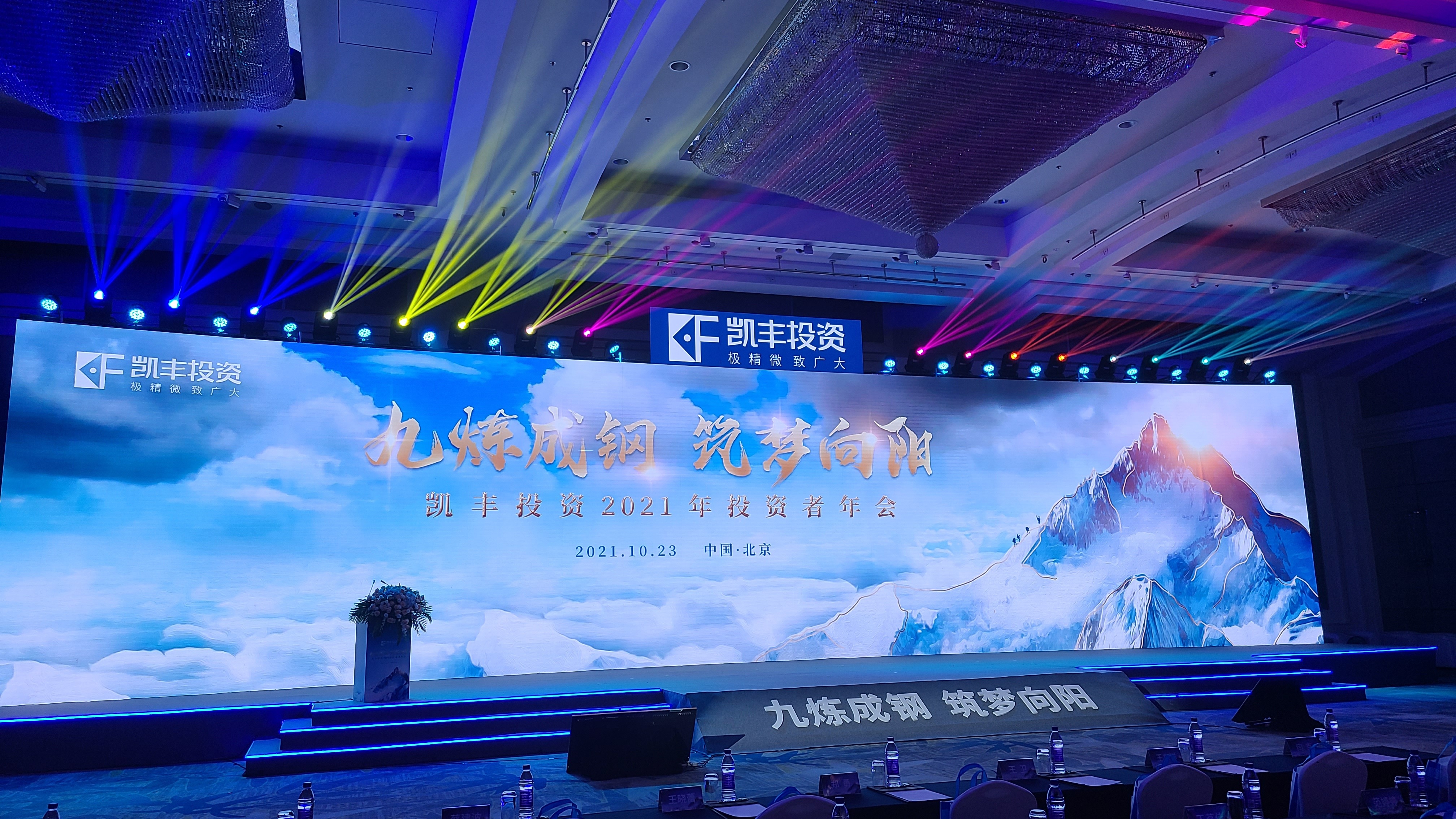 新能源领域研发 第409页