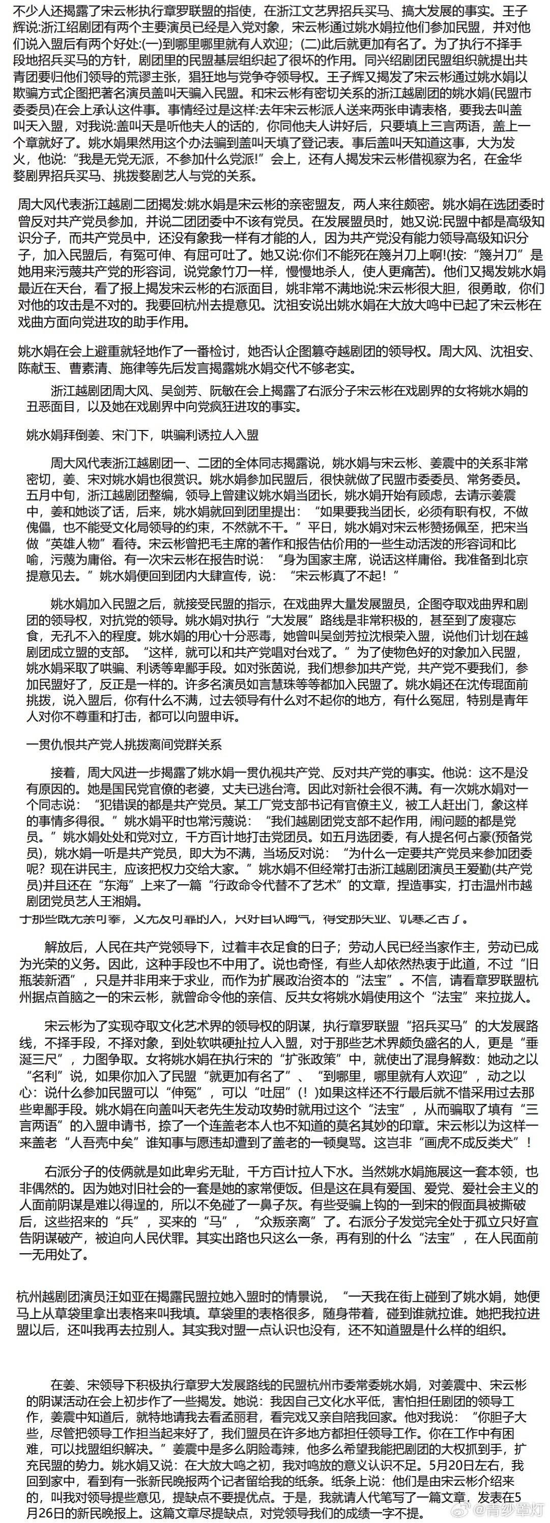 最新辣乱文，文字风暴的辣味探索