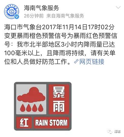 海南暴雨预警更新，最新暴雨通知