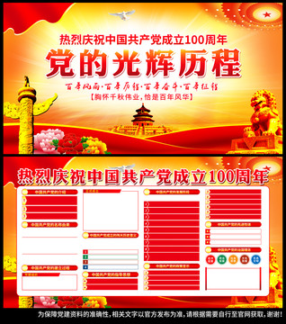 上市公司党建，引领时代，铸就辉煌典范