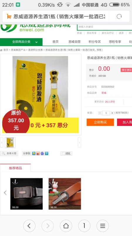 恩威道源商城最新资讯，友情的温馨日常与最新资讯速递