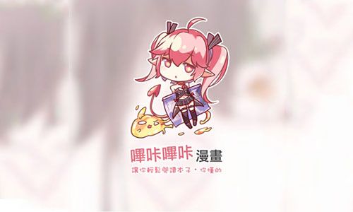 哔咔最新,策略调整改进_家庭版94.865