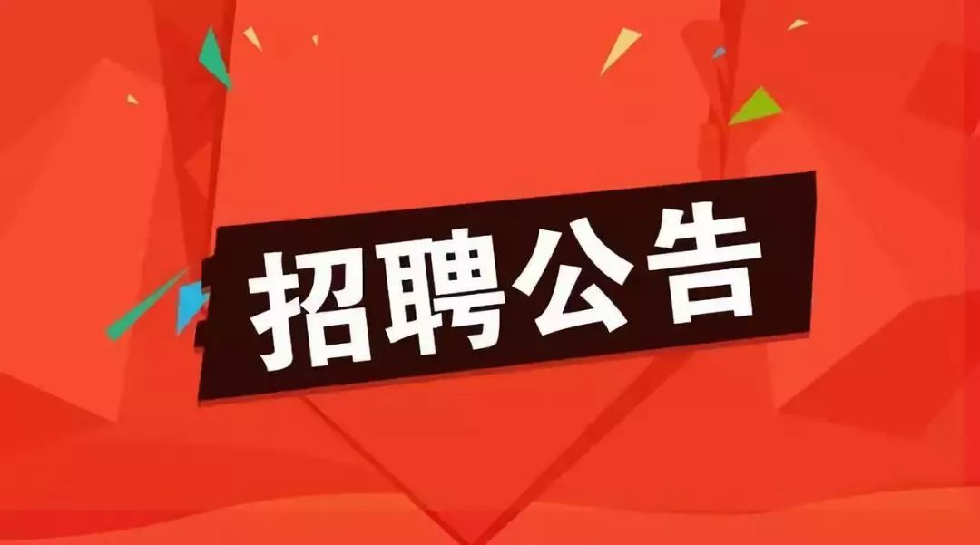广安市招聘网最新招聘,创新解释说法_户外版94.579