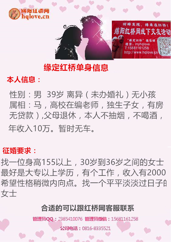 北京国油新能源 第335页