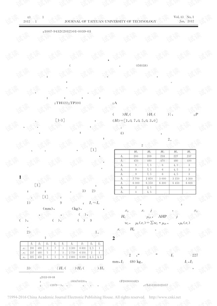 最新舞曲,快速解答方案设计_文化版94.163
