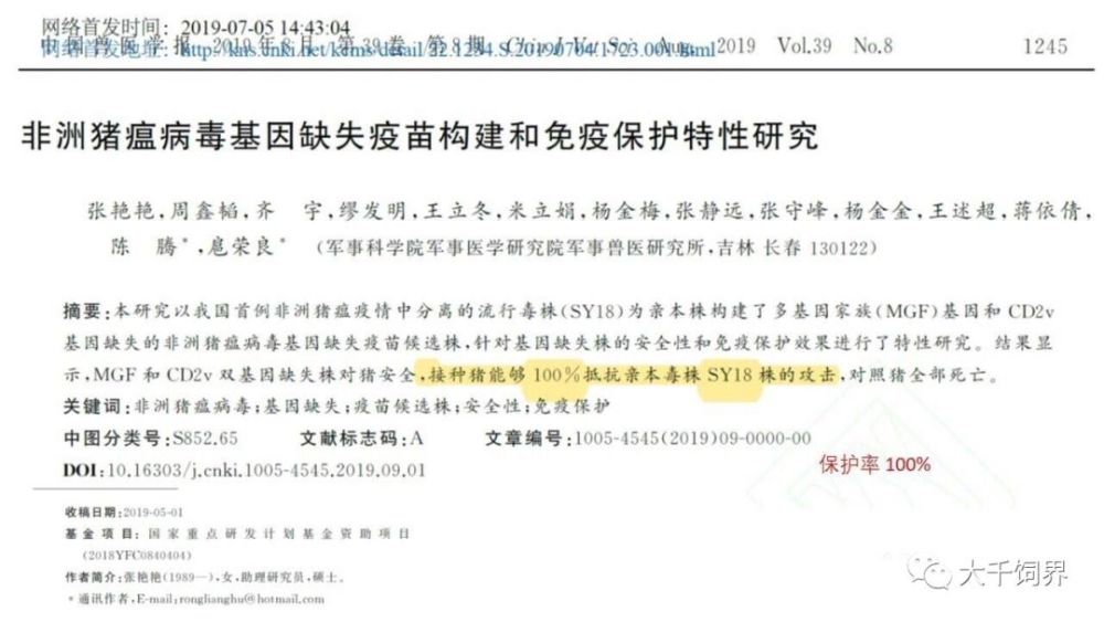 新能源领域研发 第373页