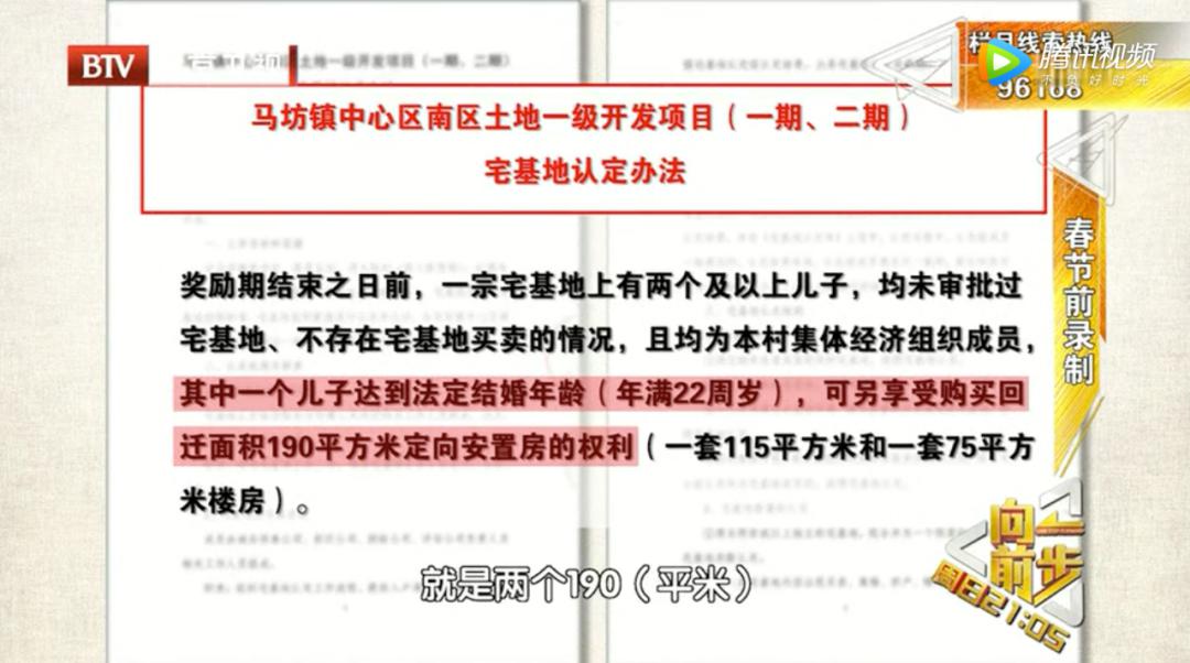 河北省宅基地最新政策,专业地调查详解_美学版94.912
