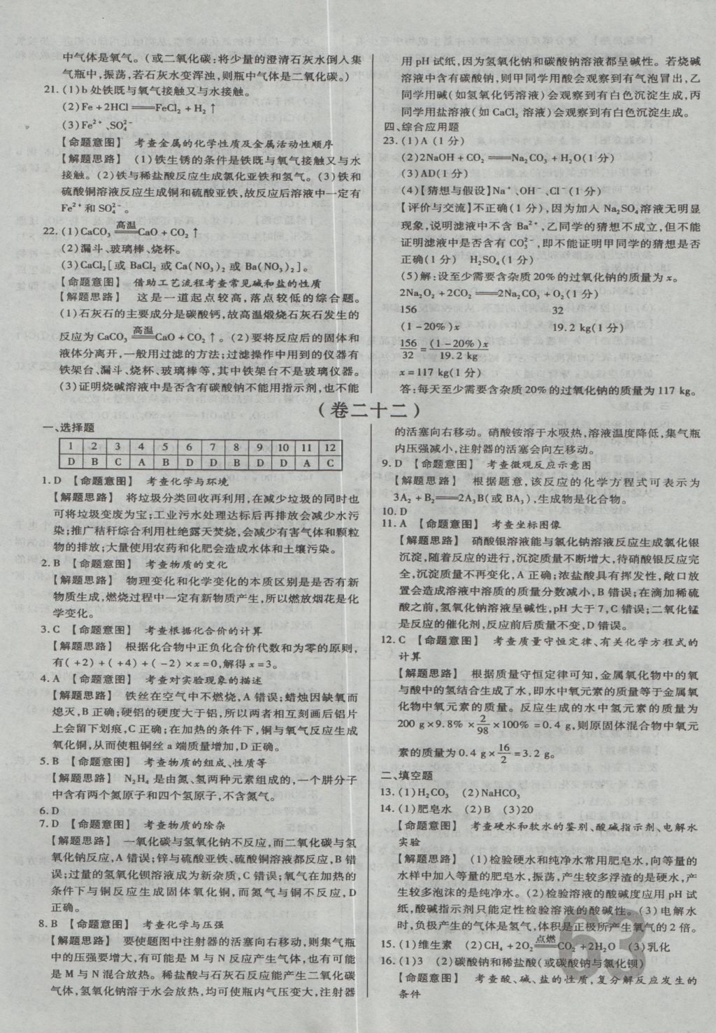 河南最新,统计材料解释设想_内容创作版94.989