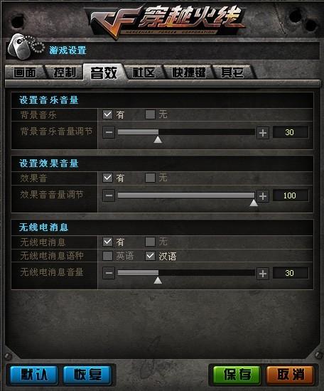 穿越火线最新版,深究数据应用策略_知晓版94.185