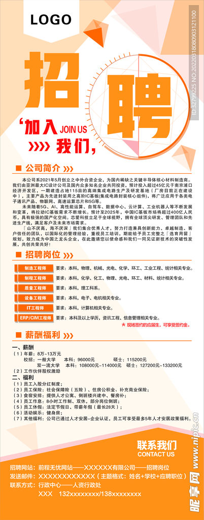 衡水最新招聘,安全设计解析说明法_娱乐版94.546
