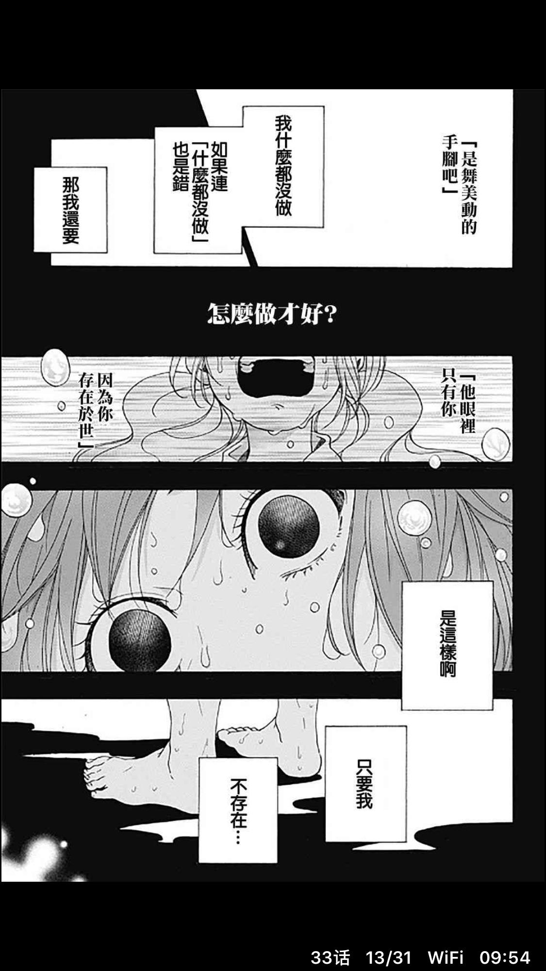 进击的巨人最新,综合计划评估_采购版94.608