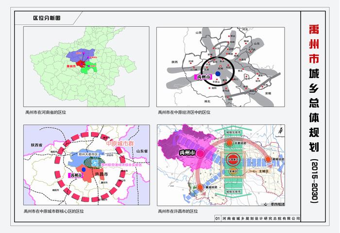 郏县最新消息,高效性设计规划_定制版94.594