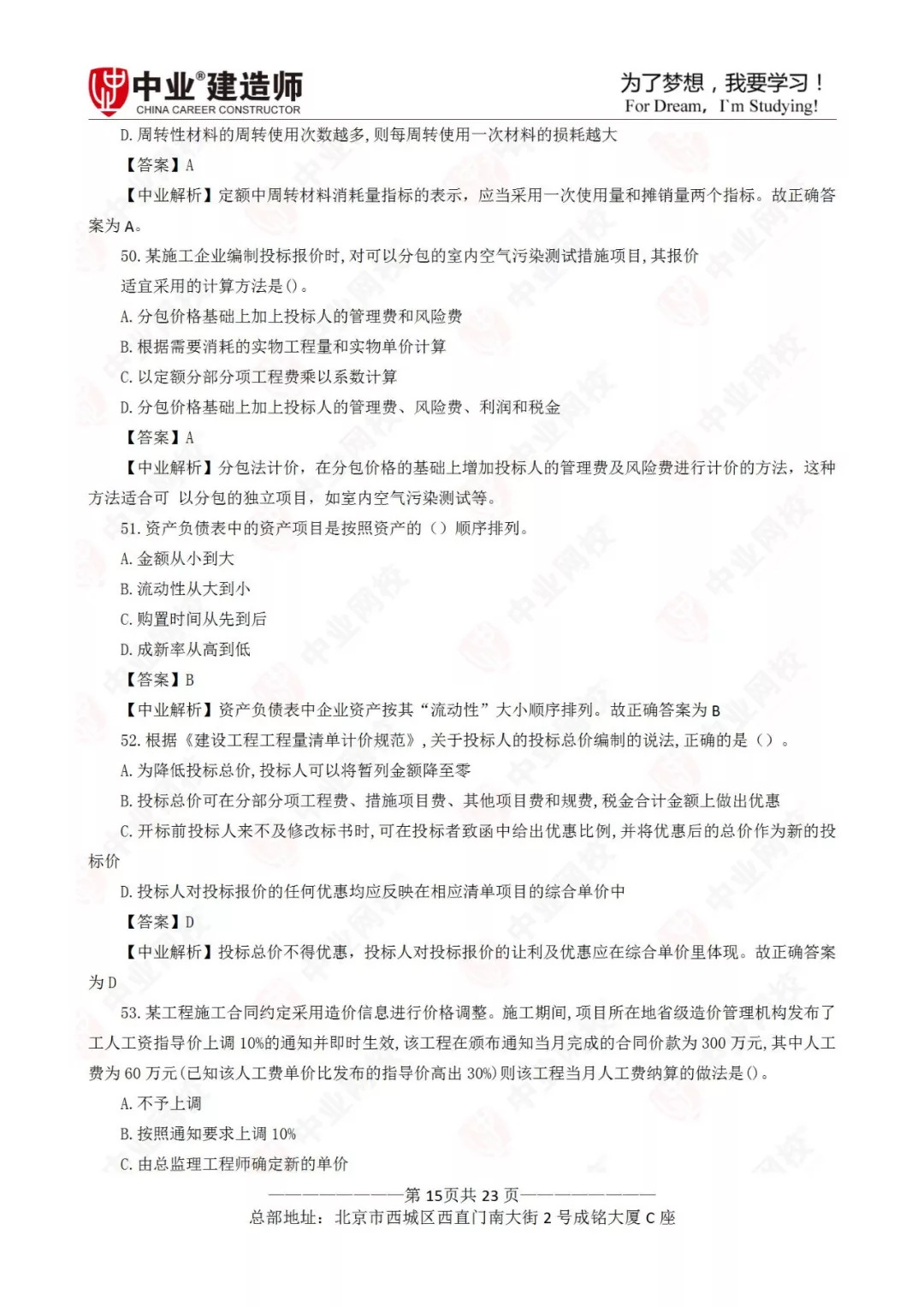 郑州最新,最新碎析解释说法_生态版94.549