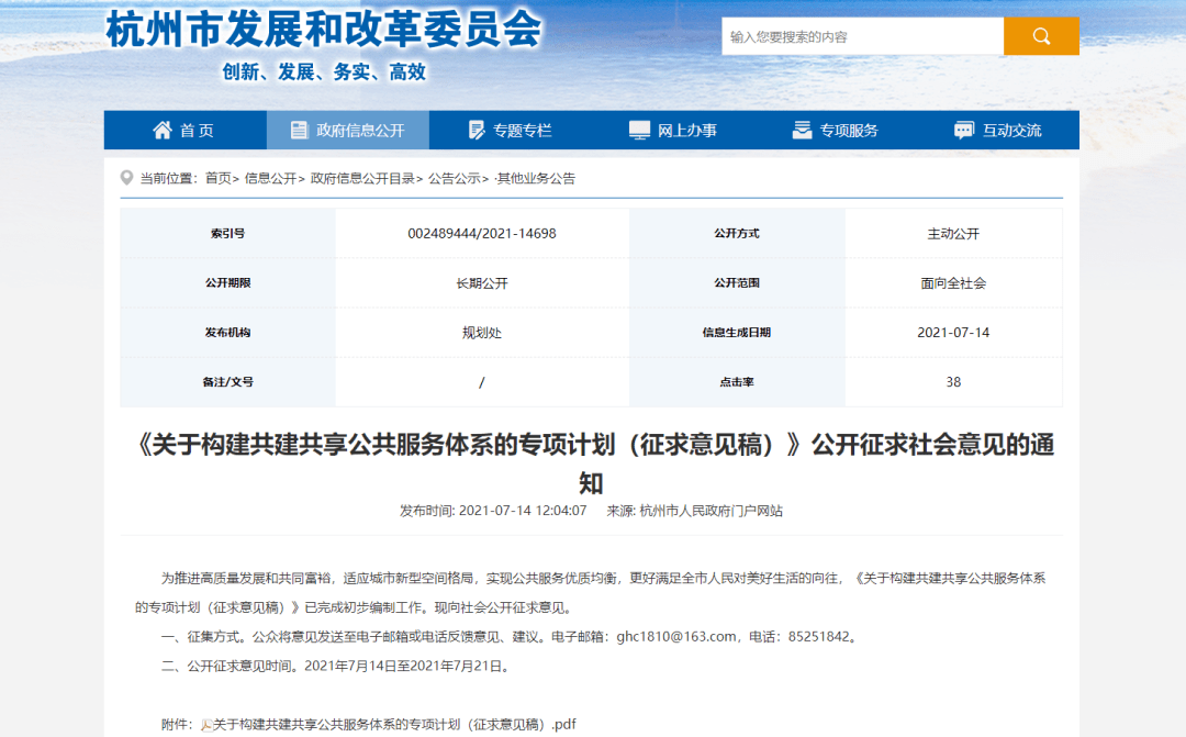金堂最新消息,精细化实施分析_网页版94.468