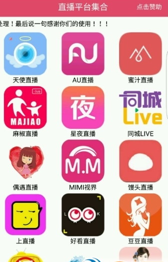 聚合盒子最新破解版的探讨及行业性质分析