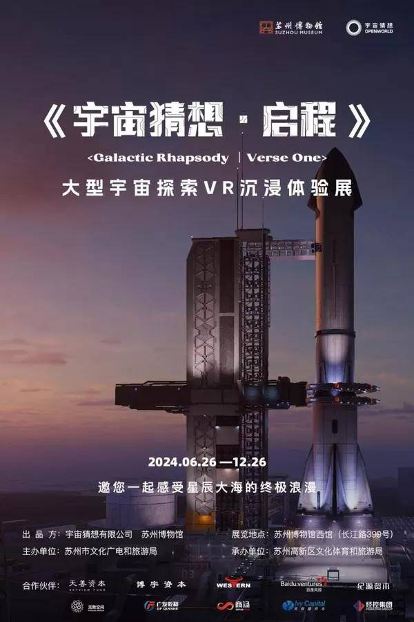 启程未知之旅，全新体验，火热开启