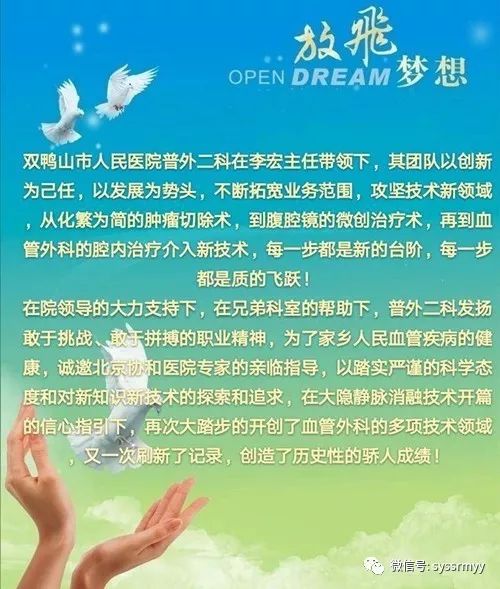 春雨最新版，时代呼唤的医疗变革见证者